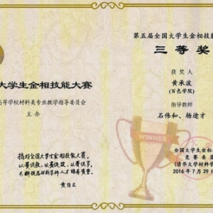 ��ɫ�W(xu��)Ժ�x����ȫ����W(xu��)�����༼�ܴ�ِ�Ы@�ѿ�