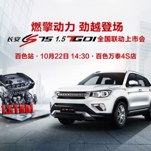 �p܇ٛ(z��ng)�Yح�L(zh��ng)��CS75 1.5T ��ɫ�^(q��)�����Е�(hu��)��(qi��ng)��(sh��)��(l��i)�u��