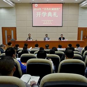 2016�ꡰ��ɫ�t��ҹ�����_�W(xu��)