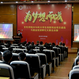 ׌�����𺽡�����ɫ�W(xu��)Ժ�e��2016���W(xu��)����(chu��ng)��(chu��ng)�I(y��)�Ŀ���x�c����Ͷ�Y������ِ���Qِ