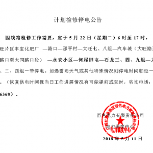 5��22������Ƭ�^(q��)ͣ늹���