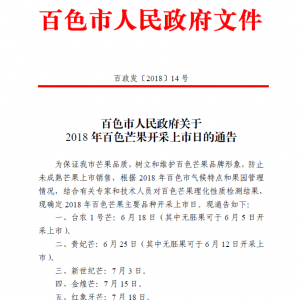 ��ɫ�����������P(gu��n)��2018���ɫâ���_�������յ�ͨ��