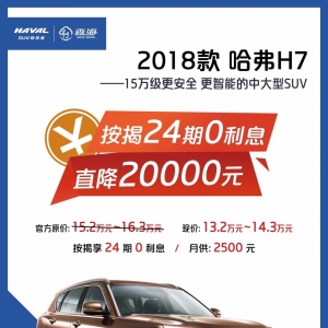 ����H7ֱ��2�f����24��0��Ϣ���д���SUV�p�ɡ��J���_�ؼ�