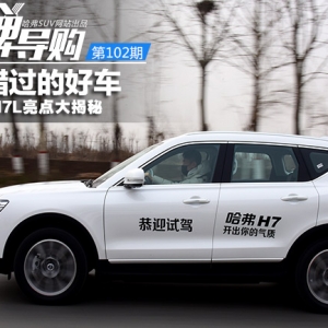 �����e(cu��)�^�ĺ�܇��2019�����H7/H7L���c(di��n)�����