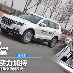 2019�����H7/H7L���������g(sh��)��(sh��)���ӳ֣�����7DCT�������¸�׃