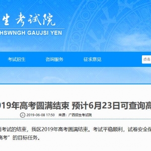 �V��2019�߿��A�M�Y(ji��)�� �AӋ6��23�տɲ�߿��ɿ�