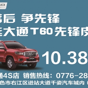 �Ԅӓ����ИI(y��)��̓r(ji��) ������ͨ��T60���h��