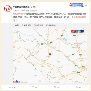 ��ʽ�y����9��11�հ�ɫ�е±��h�l(f��)��4.3������