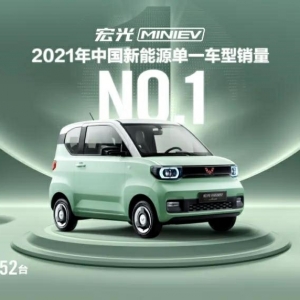 ��܇���ˣ����MINIEV 2021���N��42.6�f�_������Դ����N��