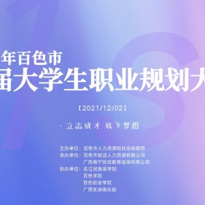 2021���ɫ���׌ô�W(xu��)���I(y��)Ҏ(gu��)����ِ