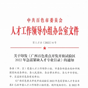 ���˲��k��2022��6̖�P(gu��n)��ӡ�l(f��)���V����ɫ���c�_�l(f��)�_��ԇ�^(q��)2022�꼱��oȱ�˲Ō��I(y��)Ŀ ...