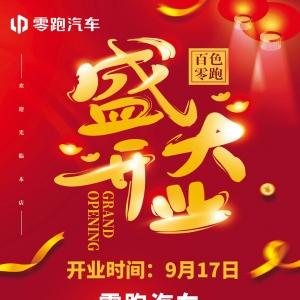 ������܇Ʒ���M�v��ɫ��֮�u�̈���9��17��ʢ���_�I(y��)